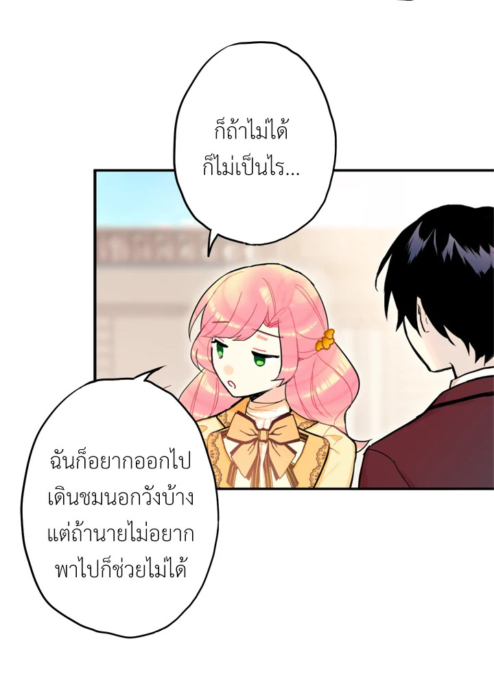 Survive as the Hero’s Wife 7 10